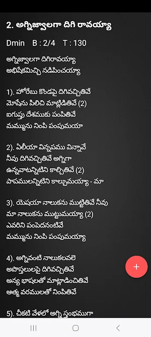 Jebathotta Jeyageethamulu Screenshot 2