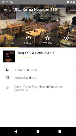 Дед Хо Screenshot 1