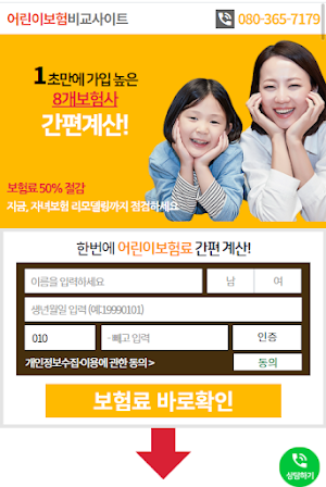 메리츠어린이보험 Screenshot 3