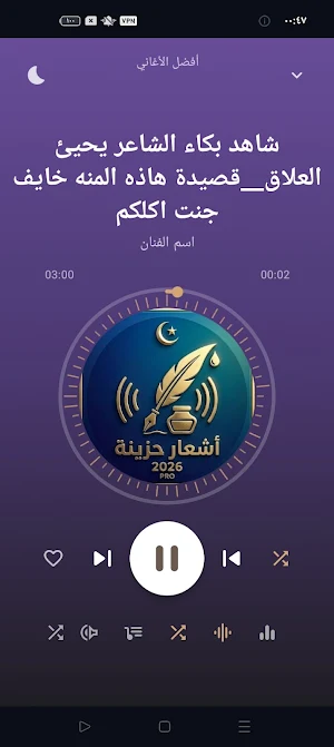 اشعار حزينة  وخواطر2026 بدونت Screenshot 3
