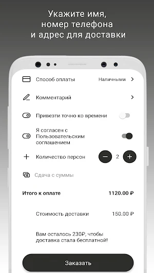 Цони - Мацони Screenshot 2