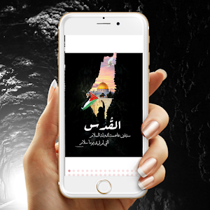 حالات فلسطين Screenshot 3