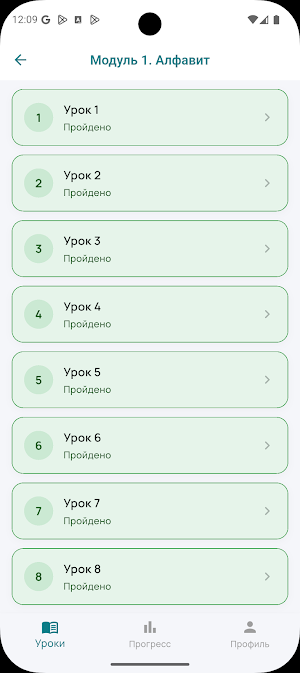 Таджвид by Arabicle Screenshot 1