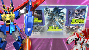 鋼翼戰甲 Screenshot 3