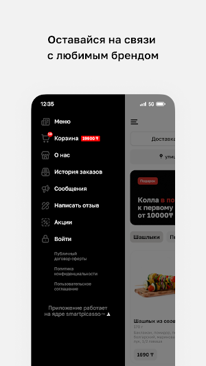 Старый замок • Доставка Screenshot 3