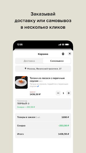 Буйабес • Доставка еды Screenshot 2