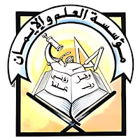 ÉCOLE AL ILM WA AL IMANE