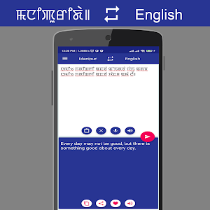 Manipuri English Translator Screenshot 2