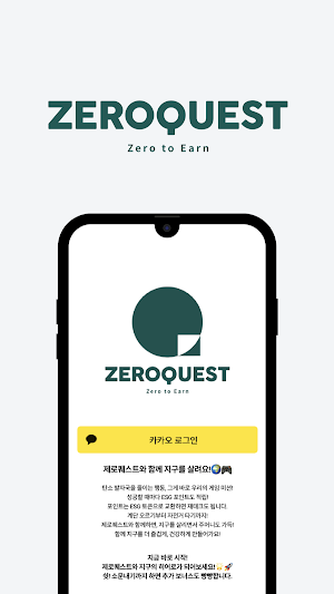 제로퀘스트 ZeroQuest Screenshot 1