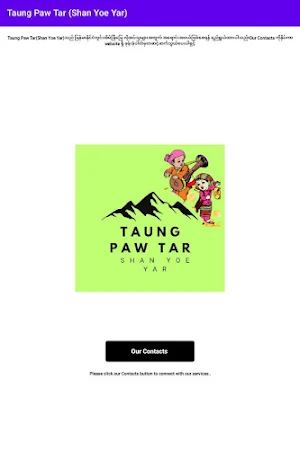 Taung Paw Tar (Shan Yoe Yar) Screenshot 1