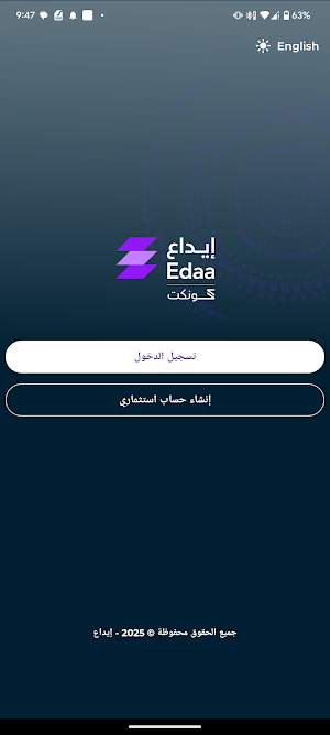 EdaaConnect Screenshot 1