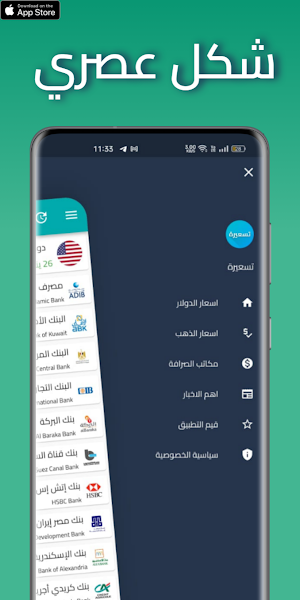 تسعيرة - سعر الدولار والعملات Screenshot 0