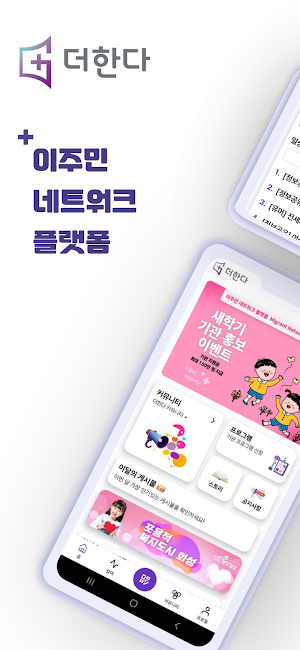 더한다 Screenshot 0