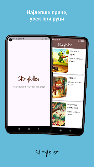 Storyteller - priče za decu Screenshot 3