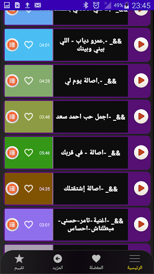 اغاني حب/ رمنسية 2024 بدون نت Screenshot 3