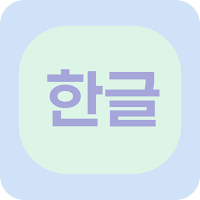 Korean Practice