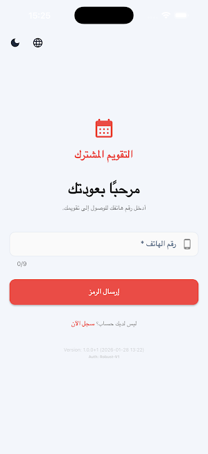 منسق Screenshot 0