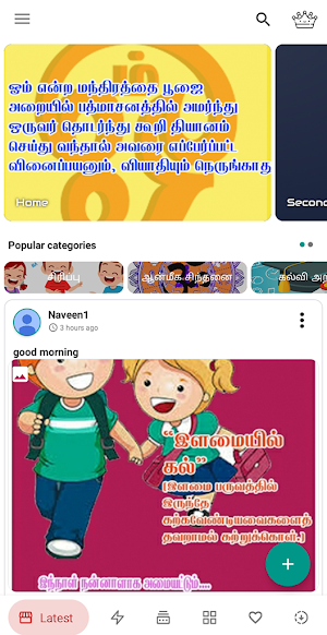 Shareulaa - Made for Tamil Screenshot 2