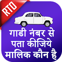 RTO Vehicle Information