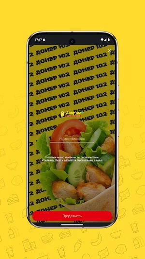 Doner 102 -Быстро Вкусно Сочно Screenshot 0