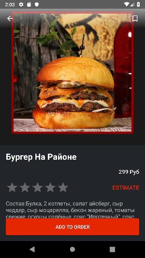 Бургерная#1 Screenshot 3