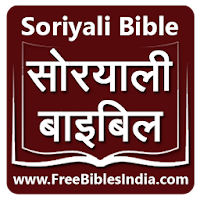 Soriyali Bible