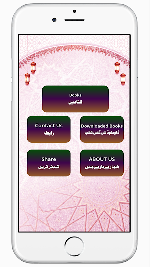 Majmoae Kutub e Lught لغت Screenshot 0