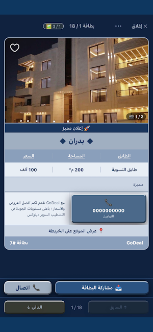 GoDeal Screenshot 3