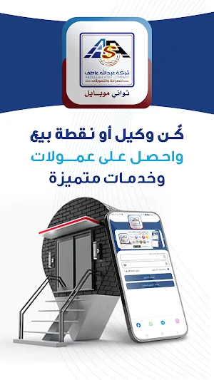 ثواني موبايل Screenshot 1