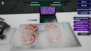 Oman Biology 12 Screenshot 1