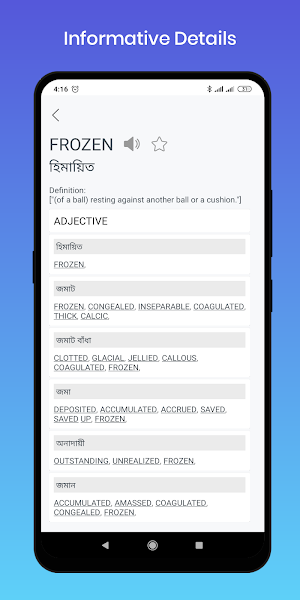 English to Bangla Dictionary Screenshot 2