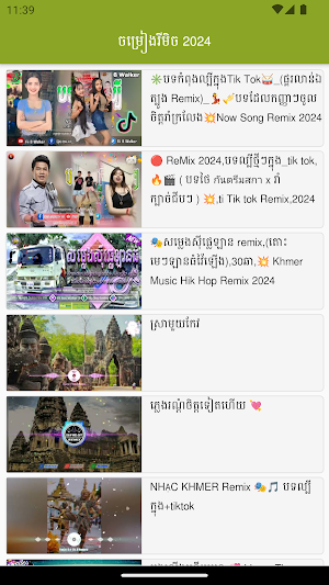 ចម្រៀងរីមិច​ 2024 Screenshot 0