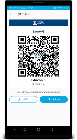 ถุงเงิน Screenshot 1