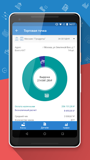 Такском Касса Screenshot 3