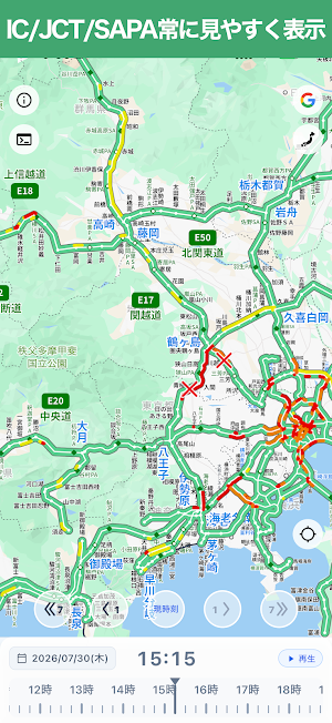 渋滞フロー Screenshot 2