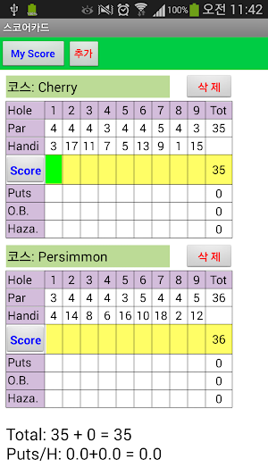 G-CORE Green Caddy Golf Coupon Screenshot 3