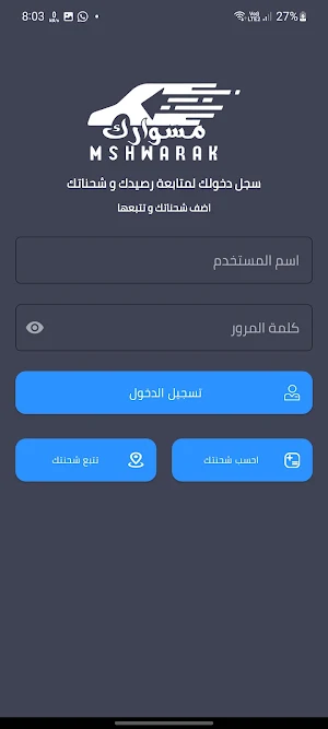 مشوارك Screenshot 3
