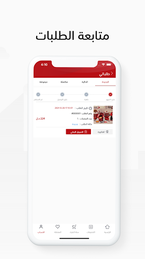 متجر الشريف Screenshot 2