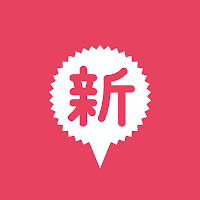 眾文新日檢