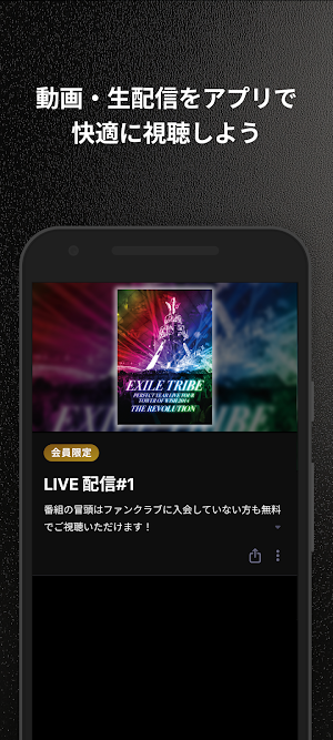 LDH LIVE SQUARE Screenshot 2