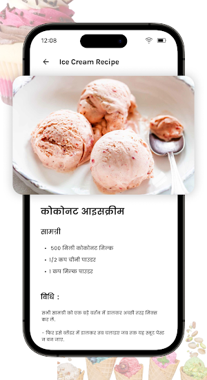 Ice Cream Recipes - Hindi Screenshot 1