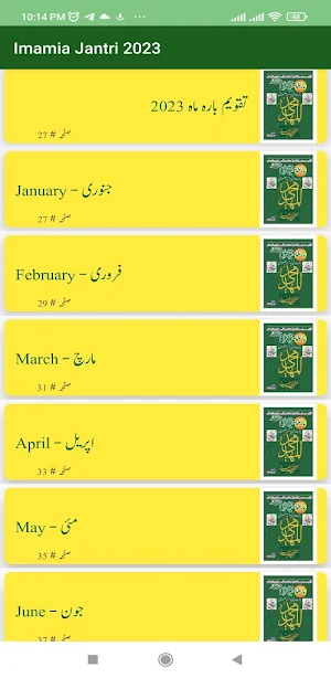 Imamia Jantri 2023 Screenshot 0