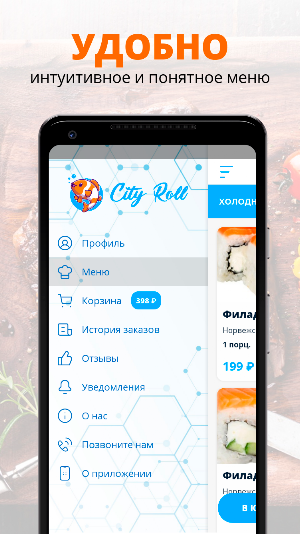 City Roll | Ковров Screenshot 1