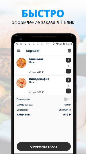 Konuz Pizza | Казань Screenshot 2