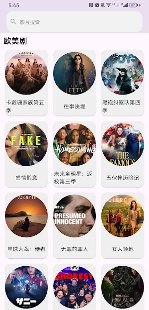GoodTV Screenshot 3