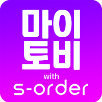 마이토비 s-order