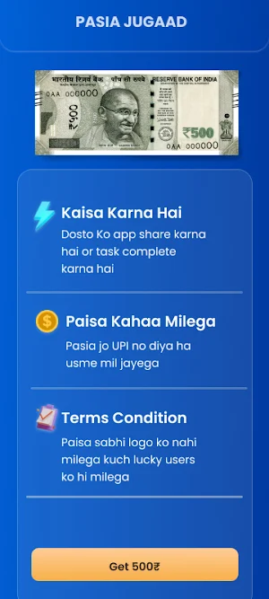 Paisa Jugaad Screenshot 2