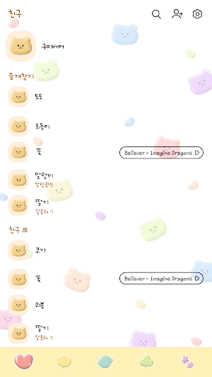 카카오톡 테마 - 곰젤리 3D 패턴 Screenshot 1
