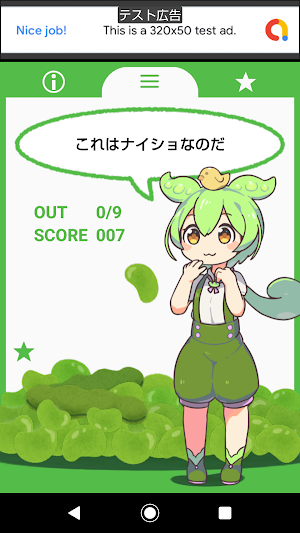ずんだまめ (ずんだもん ゲーム) Screenshot 1