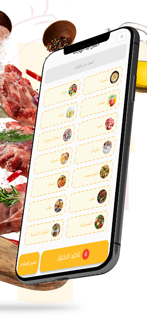 FoodCode- فود كود Screenshot 1
